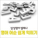삼성영어한가람학원