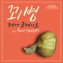 레어 포테이토 카카오 검색결과