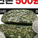 현미쑥떡집