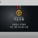가온유통 이미지