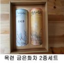 금은화식품