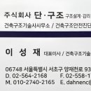 이호건축사사무소 - 광진구 아차산로 445 | 이호건축사사무소