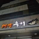 대양복어