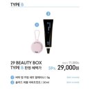 뷰티박 | 29cm 이구뷰티위크 베뉴먼트 버터밤, 솔리드퍼퓸 후기