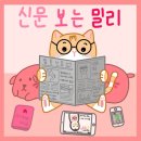 광고주가 유출시켰던 연예인 광고료 이미지