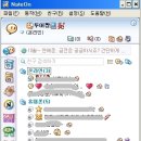 NATE ON 메신져 이미지