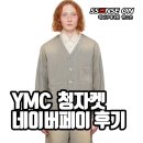 180013 | YMC Blue &amp; Tan Farm Denim Jacket 241161M180013