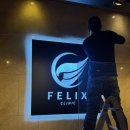 펠릭스의원 이미지