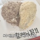 진접오남 주문제작케이크 &#39;씨에프랑스베이커리&#39; (feat. 할머니 생일선물 추천)