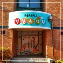 교동초등학교 병설유치원 이미지