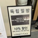 독립밀방 청량리 | [청량리역] 이탈리안 다이닝 독립밀방 청량리 양식 맛집 내돈내산 후기