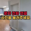 CU 관악국회단지점 | 관악구 화장실 문짝 파손 영림 도어 교체 후기