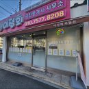 운이좋은공인중개사사무소 네이버블로그