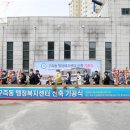 구즉동행정복지센터 이미지