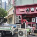 신전떡복이 - 광양시 불로로 141 | 신전떡복이