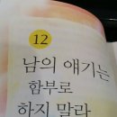 남의 얘기를~~~~~ 이미지