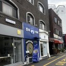노원속눈썹펌 창동속눈썹펌 잘하는곳 발견! :: 연브로우 속눈썹펌 후기