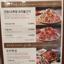 일등가 오리불고기 티스토리