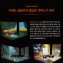 클림트&뮤직 콘서트 이미지