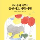 후니아이 이미지