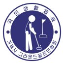 그라운드골프마크 이미지