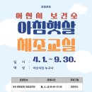 건강체조교실 네이버블로그