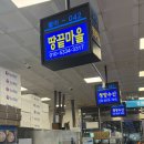 땅끝수산
