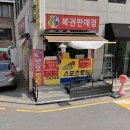 대박복권방 네이버블로그