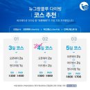 뉴워터(주)