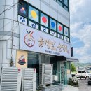 금메달순대국 - 관악구 청림6길 3 | 금메달순대국