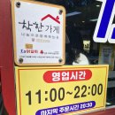 춘천 닭갈비 | 춘천 1.5 닭갈비 후기 (빠니보틀) [내돈내산]