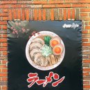 대구 북구 대천로18길 14-22 | [대구/북구] 크리스마스 맛집 솔크 해장 혼밥 ❝나루토라멘 칠곡점❞