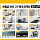 화원정형외과의원 네이버블로그