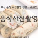 라온패밀리스튜디오