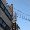 꿈꾸는기타음악학원 이미지