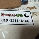 달이하나공방