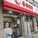 홍콩반점0410봉천현대