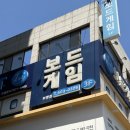 퍼스트보드카페