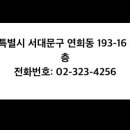 연희동 영월 이미지