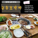 금동호박터 네이버블로그
