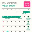 밝은정신건강의학과의원 이미지