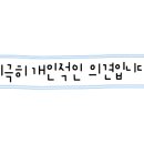 김밥천국부구점