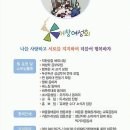마중물배움터협동조합 이미지