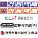 경동기업 이미지