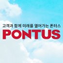 Pontus(폰투스)