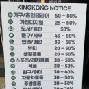 킹콩김포점 이미지