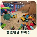 예스점핑 | 의정부 키즈카페 추천 헬로방방 민락점 아이와 방문 후기
