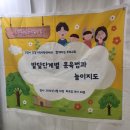 고양시립늘푸른어린이집