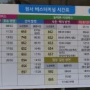 청송버스터미널 이미지