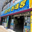 블루25삼방점 이미지